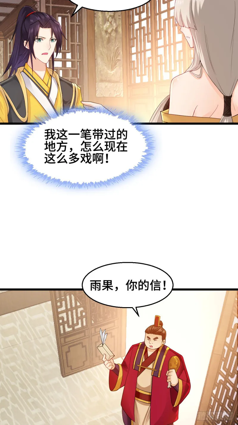 水月洞天 第6页