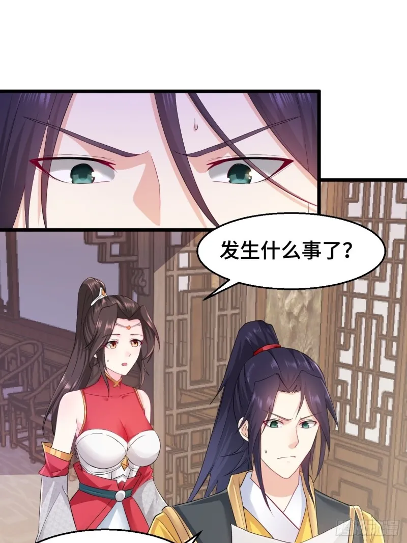 水月洞天 第8页