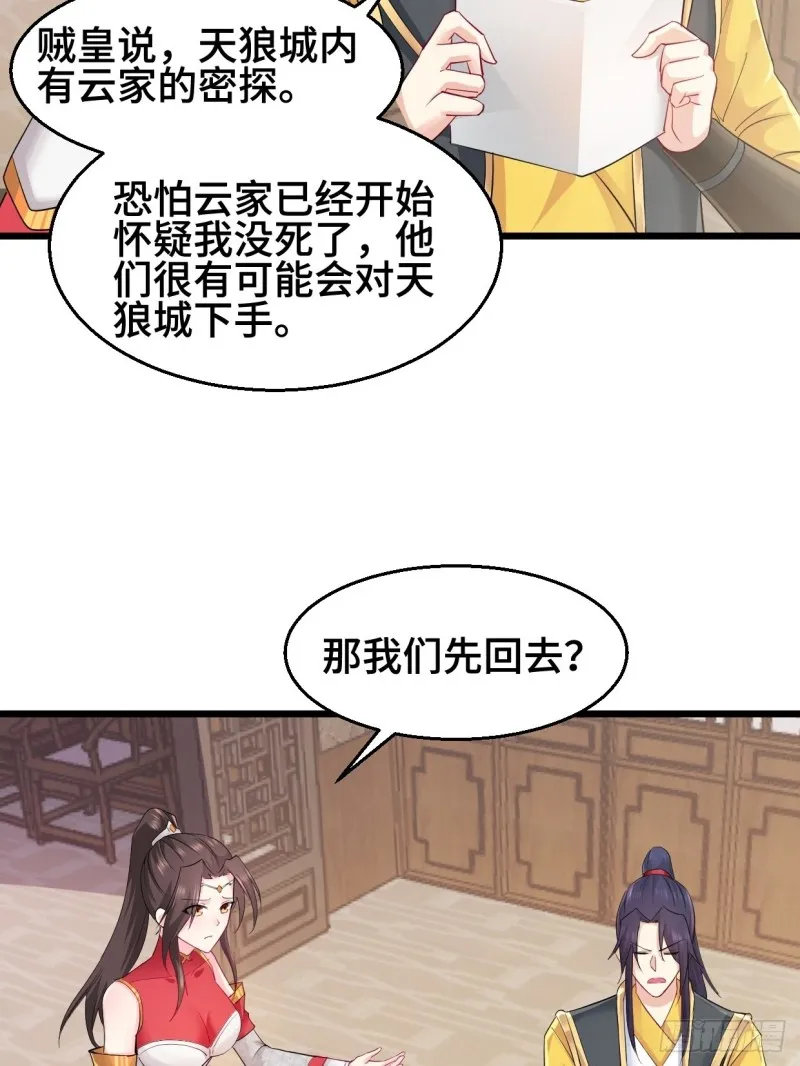 水月洞天 第9页