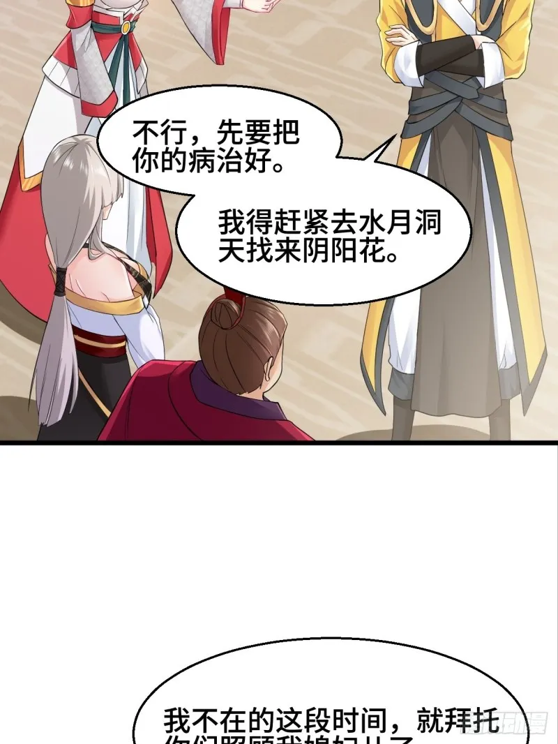 水月洞天 第10页