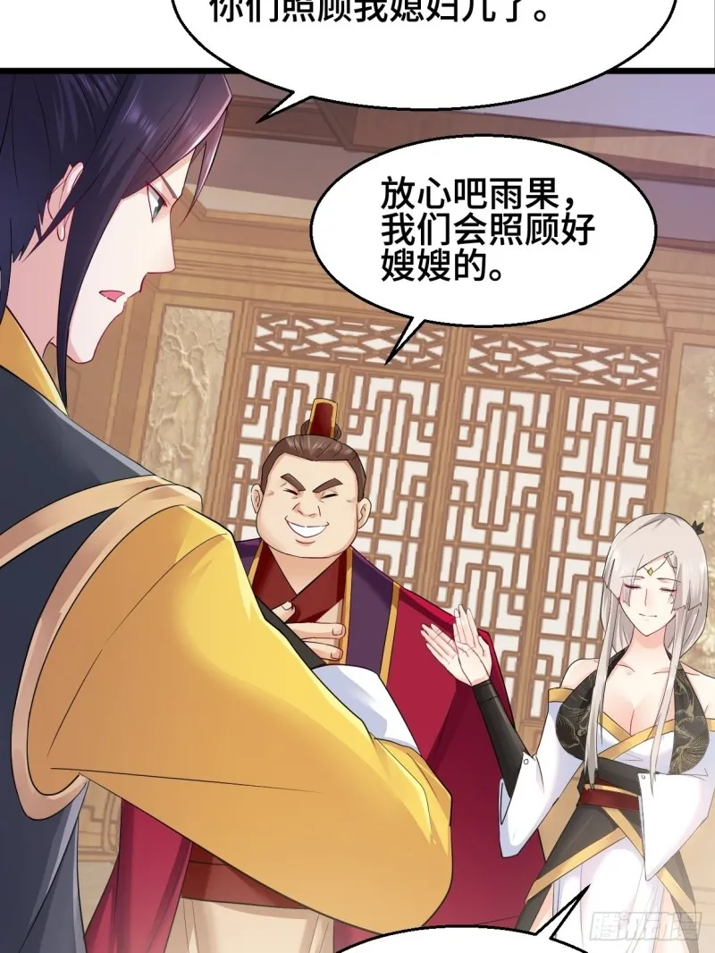 水月洞天 第11页
