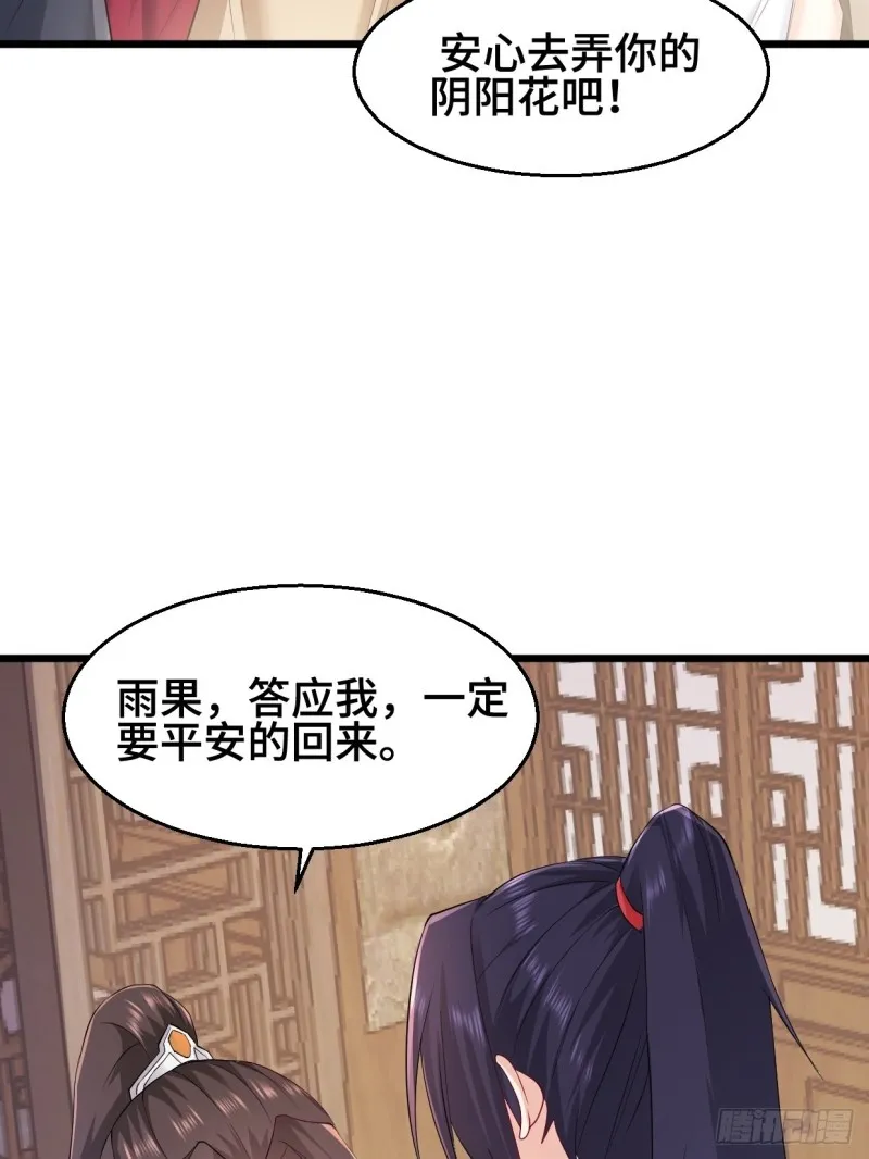 水月洞天 第12页