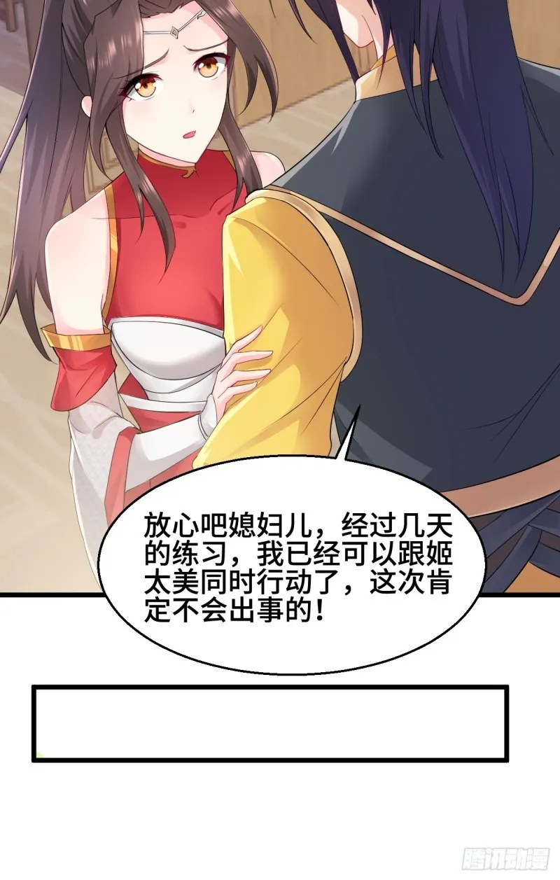 水月洞天 第13页