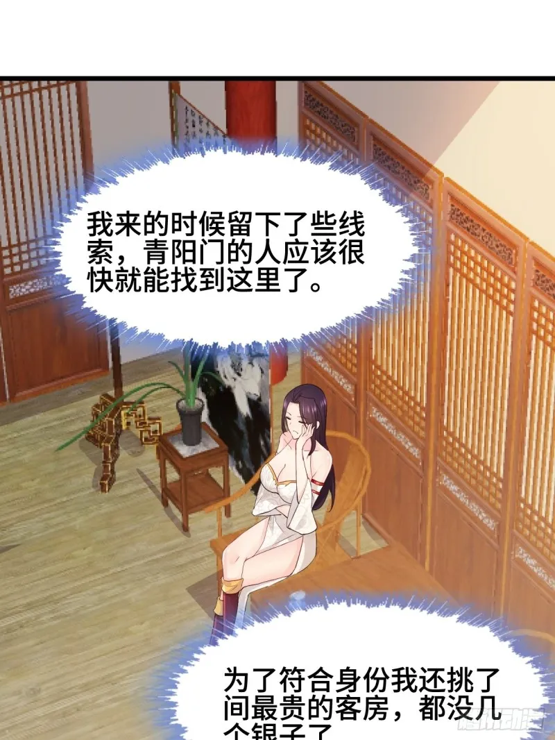 水月洞天 第14页