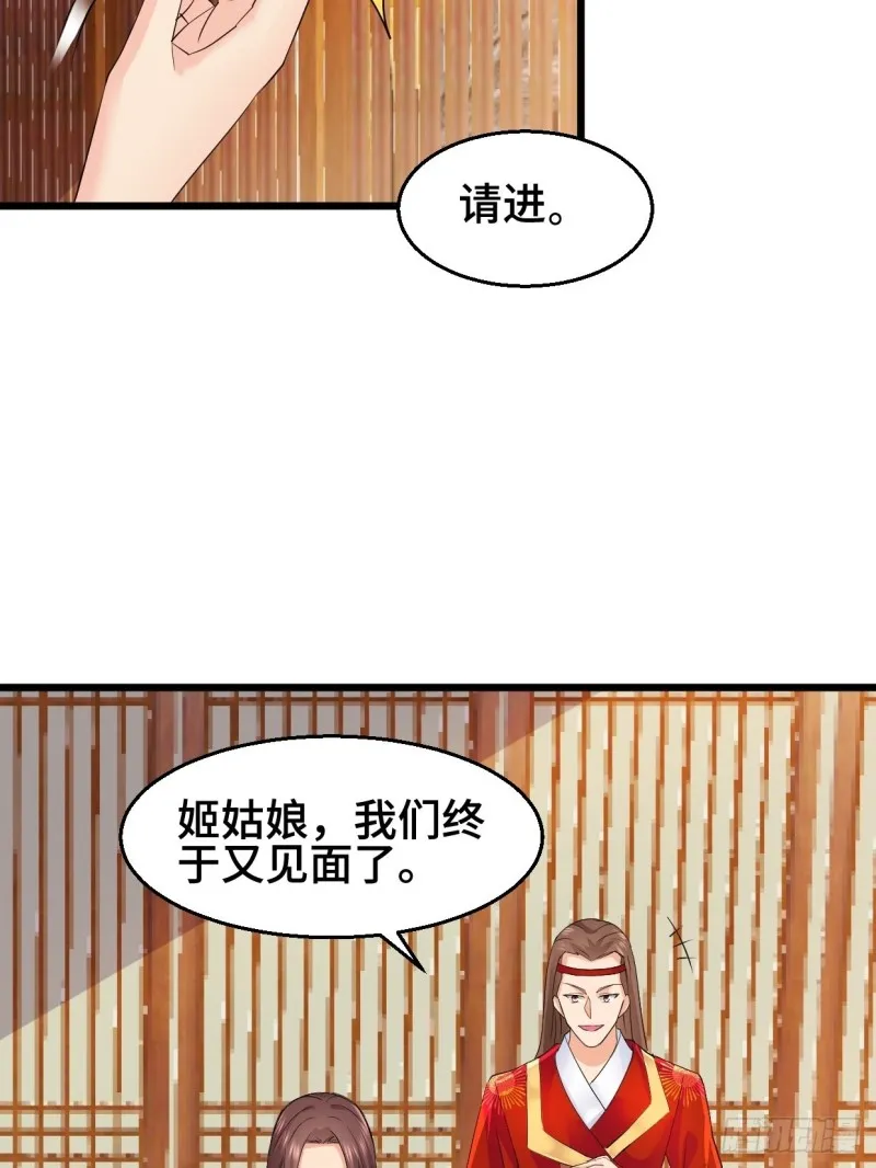水月洞天 第16页