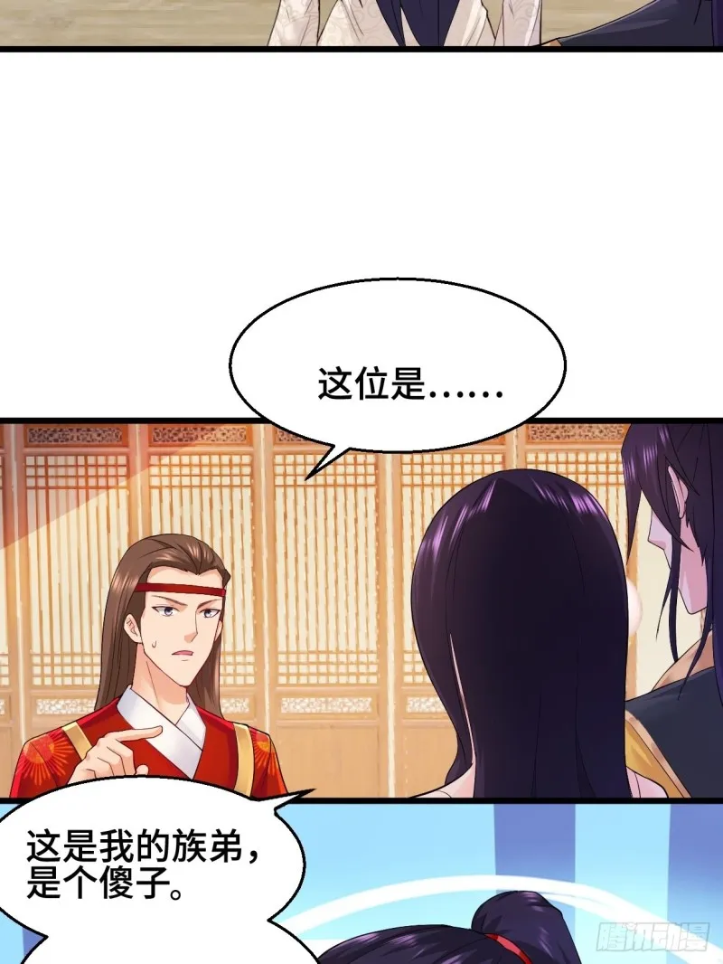 水月洞天 第18页
