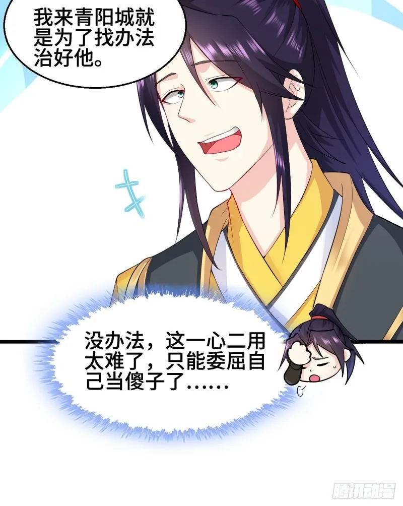 水月洞天 第19页