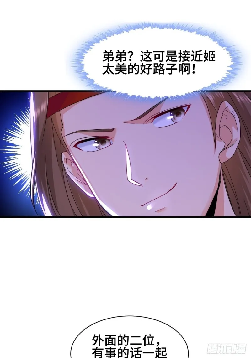 水月洞天 第20页