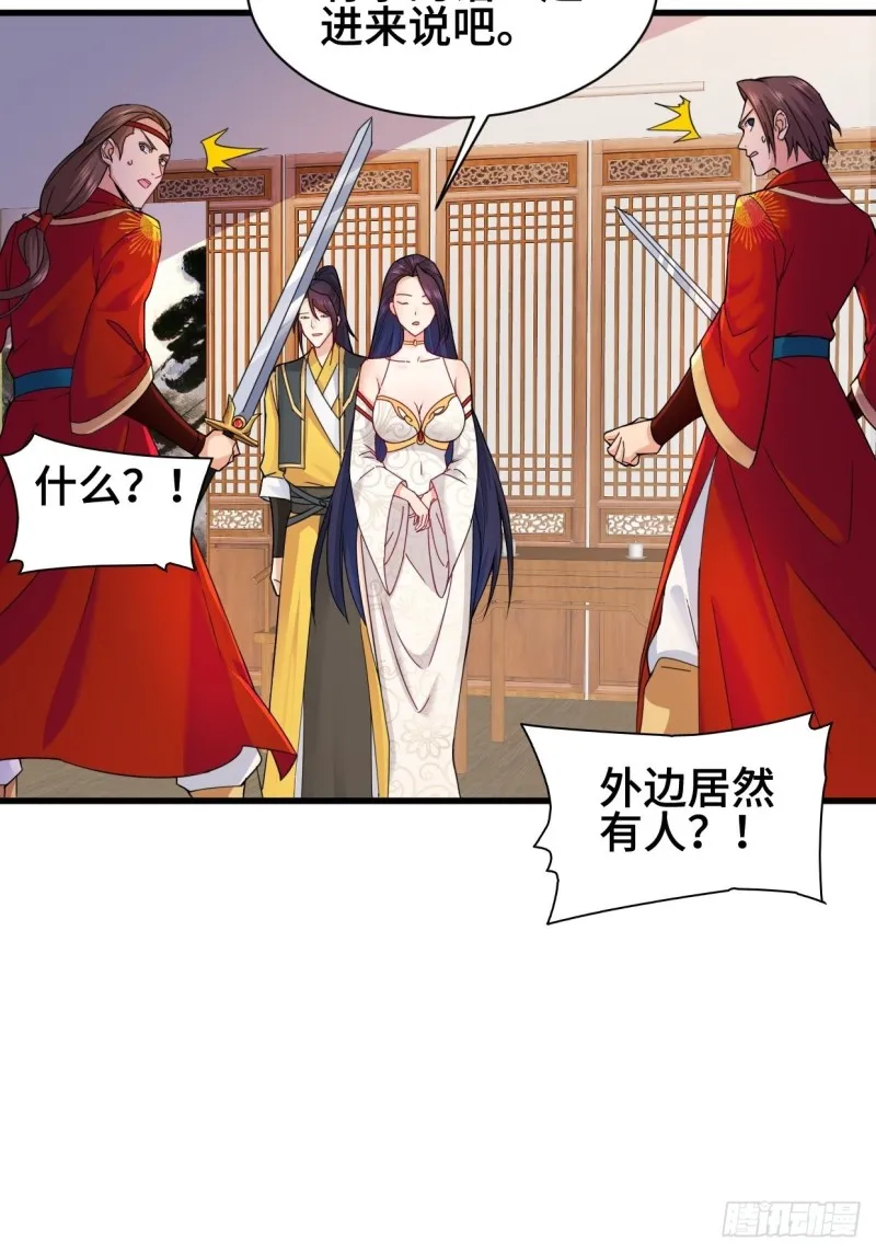 水月洞天 第21页