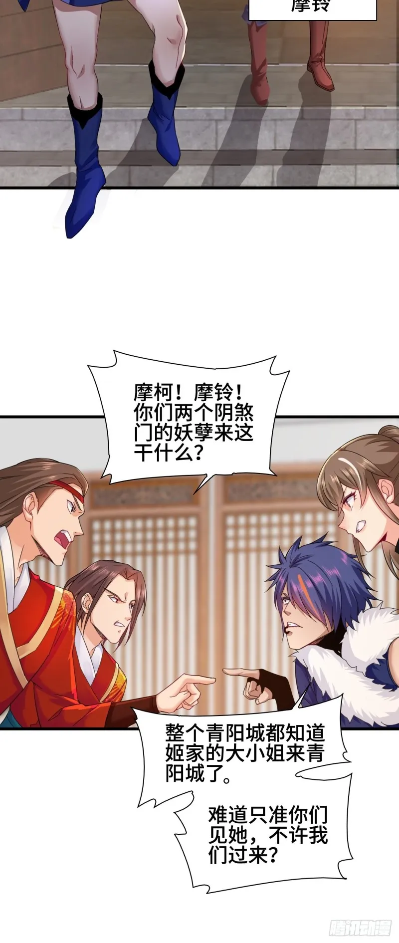 水月洞天 第23页