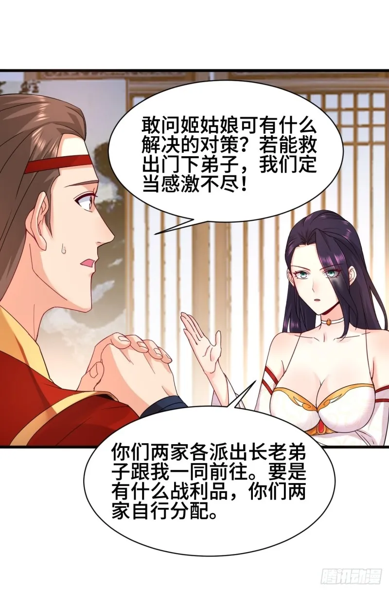 水月洞天 第27页