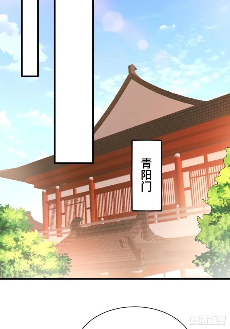 水月洞天 第29页