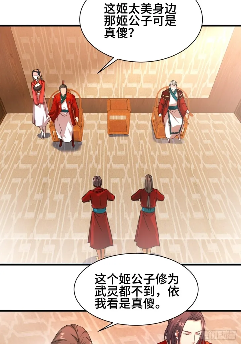 水月洞天 第30页