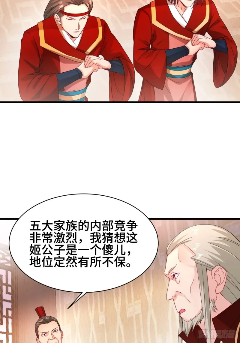 水月洞天 第31页