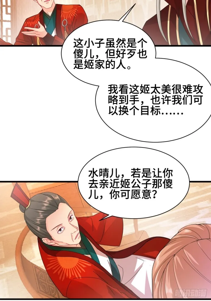 水月洞天 第32页