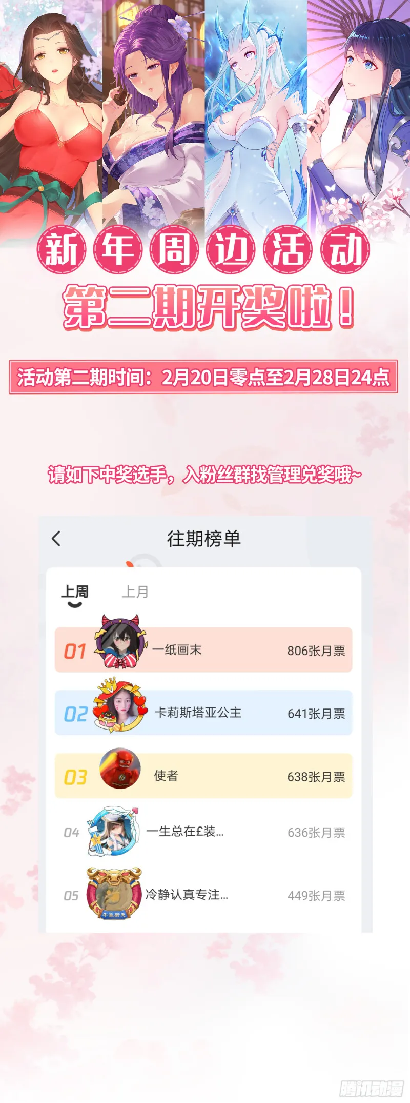 水月洞天 第39页