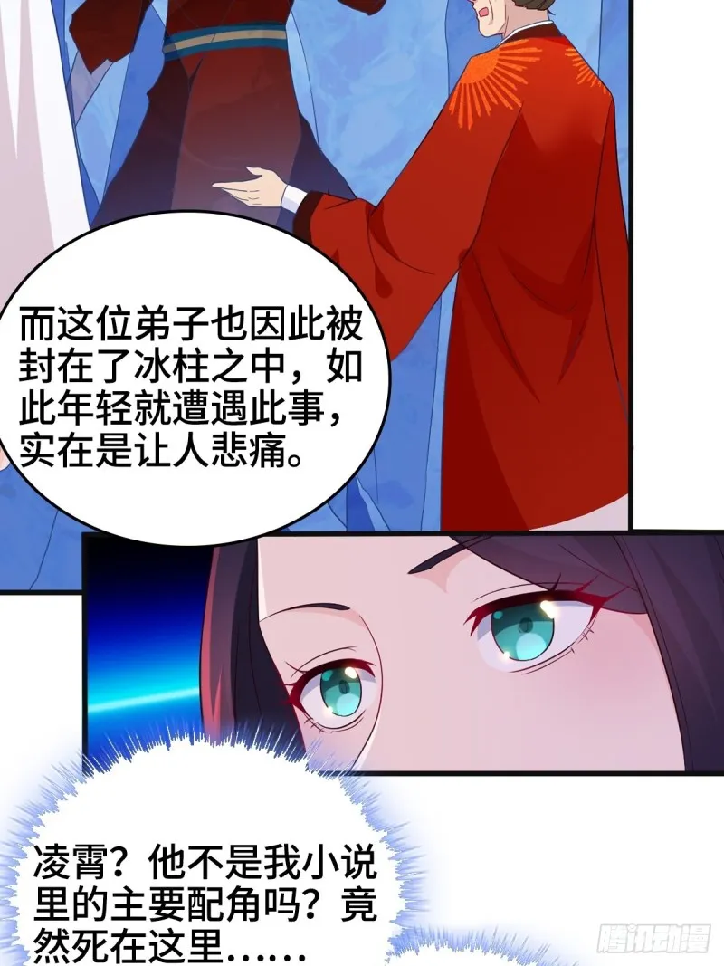 贪婪之罪 第7页