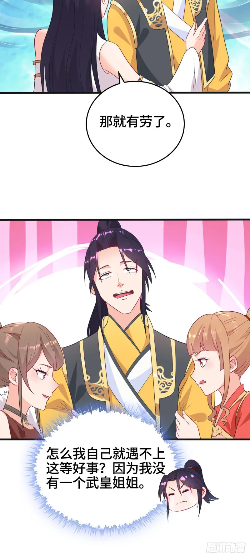 贪婪之罪 第13页