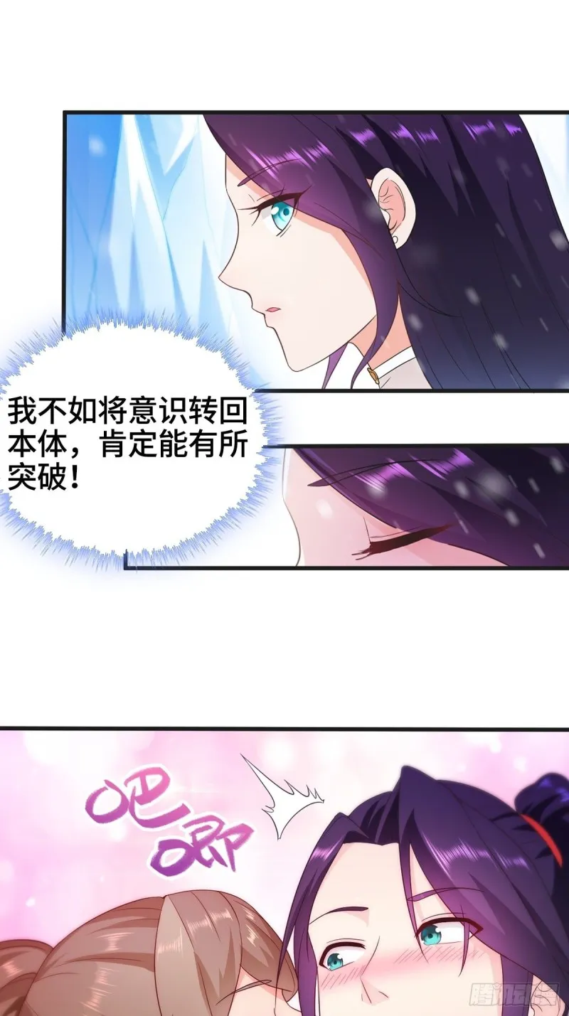 贪婪之罪 第16页