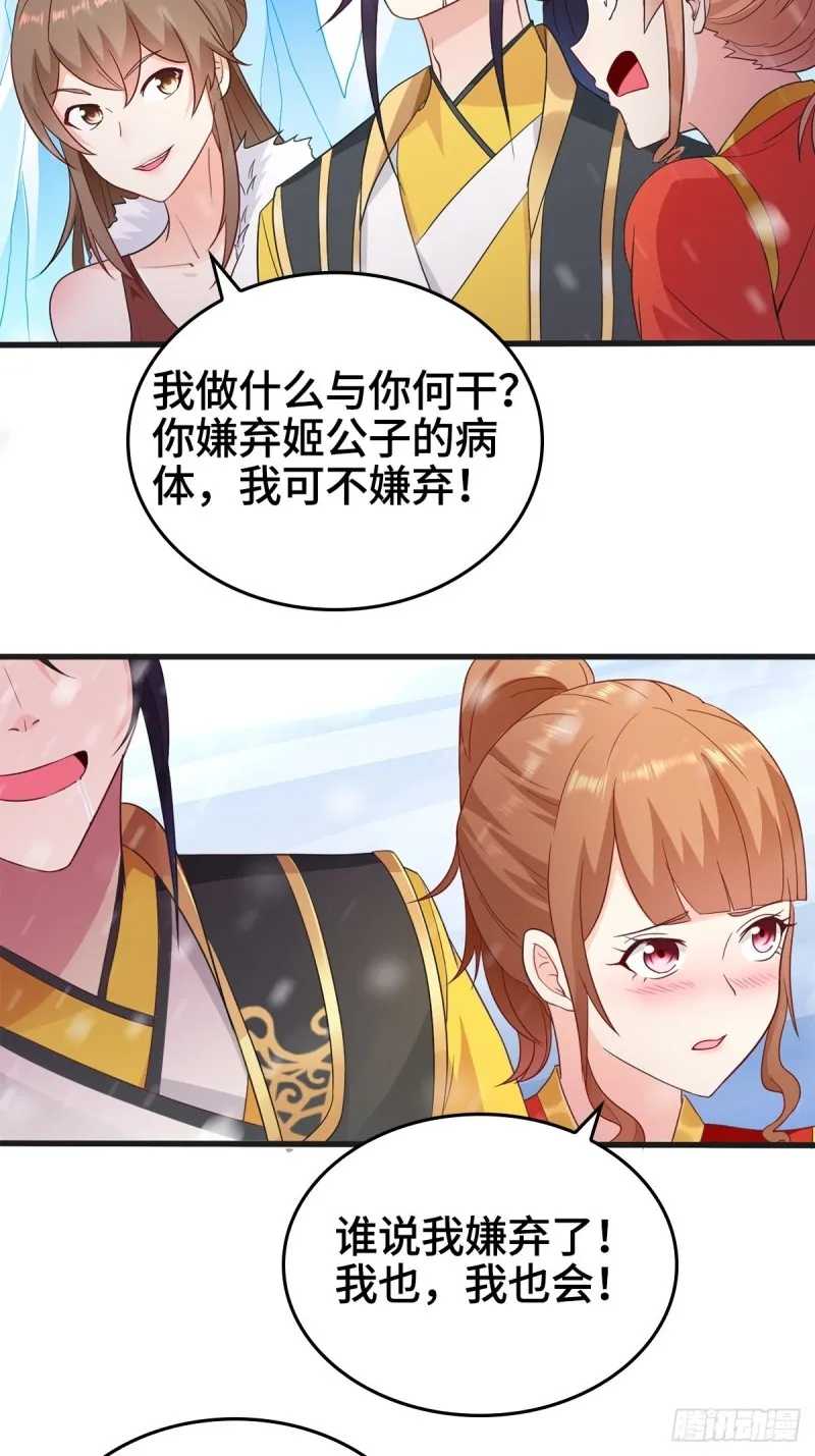 贪婪之罪 第18页