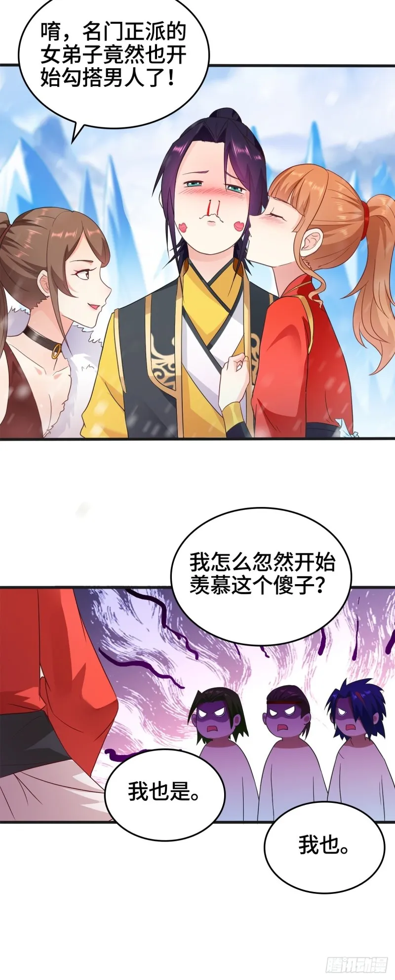 贪婪之罪 第19页