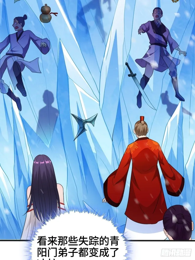 贪婪之罪 第21页