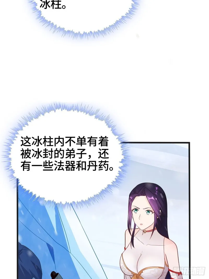 贪婪之罪 第22页