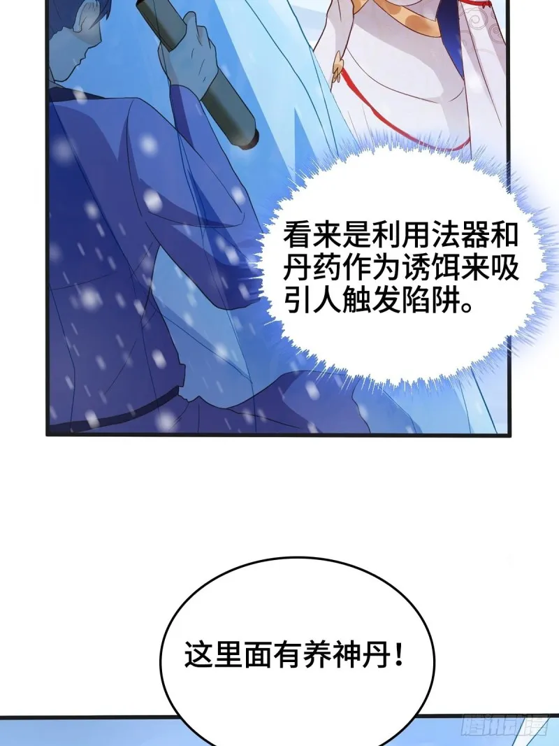 贪婪之罪 第23页