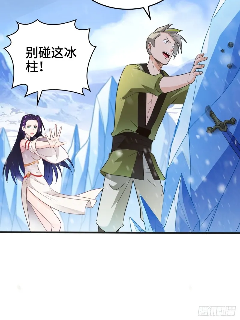 贪婪之罪 第24页
