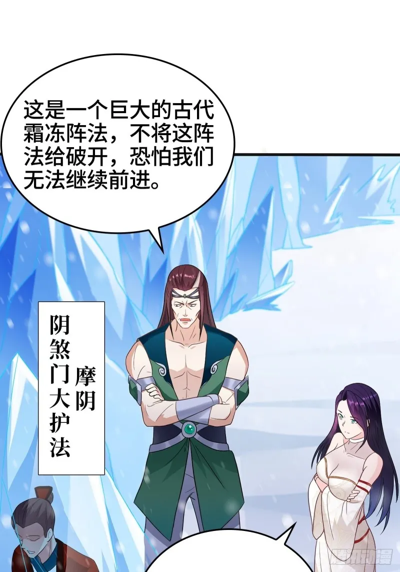 贪婪之罪 第27页