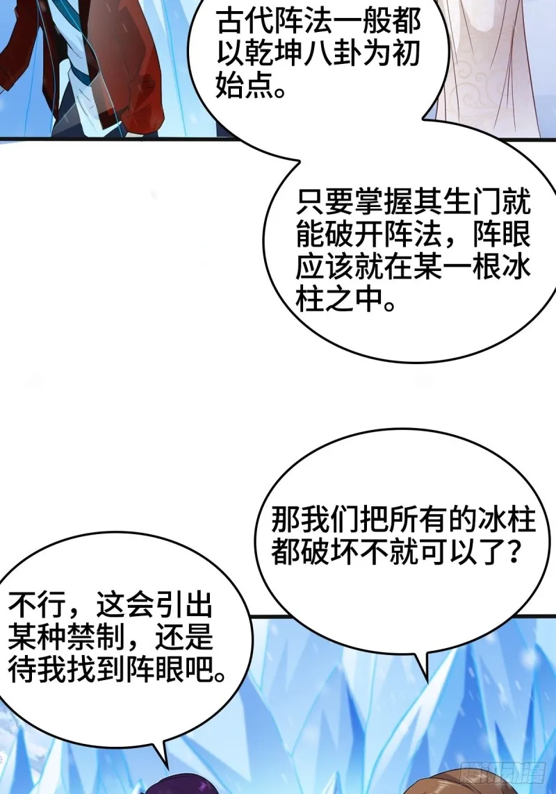贪婪之罪 第28页