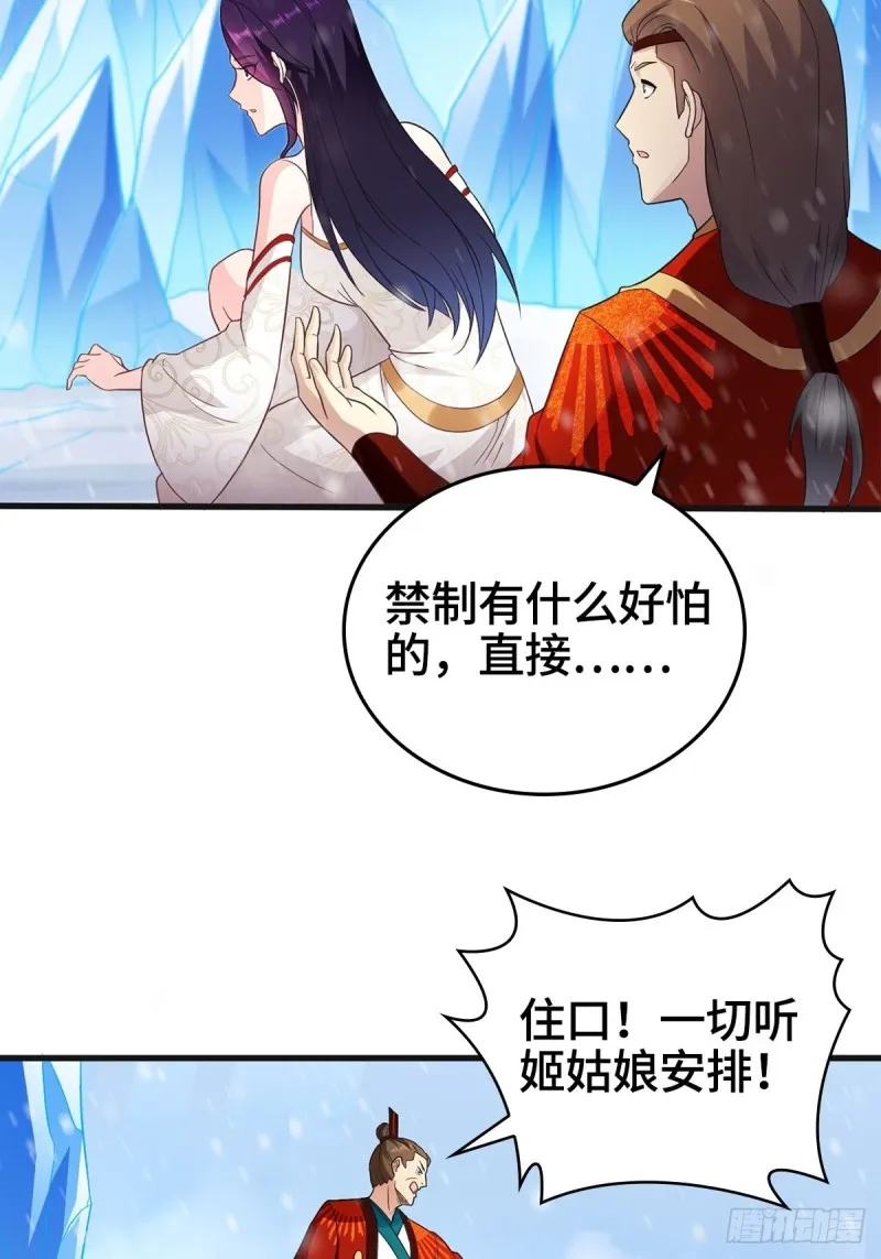 贪婪之罪 第29页