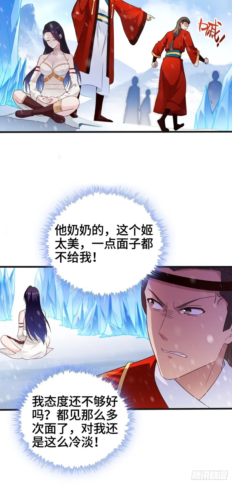贪婪之罪 第30页