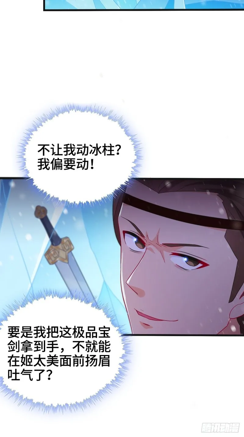 贪婪之罪 第32页