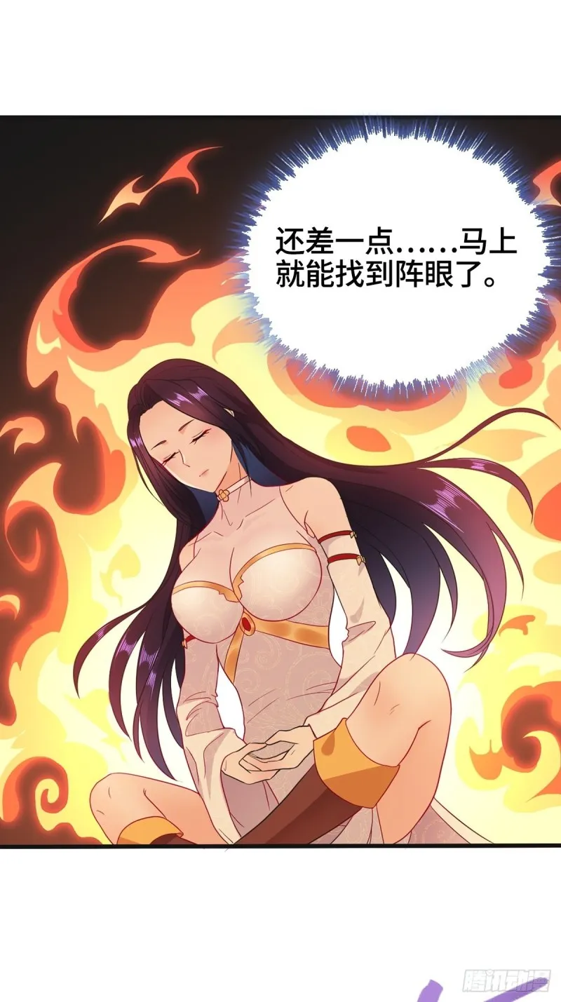 贪婪之罪 第33页