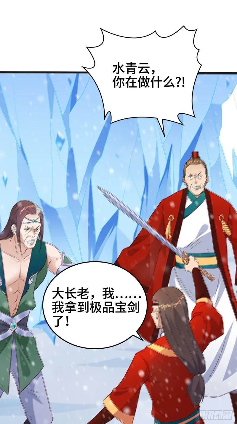 贪婪之罪 第35页