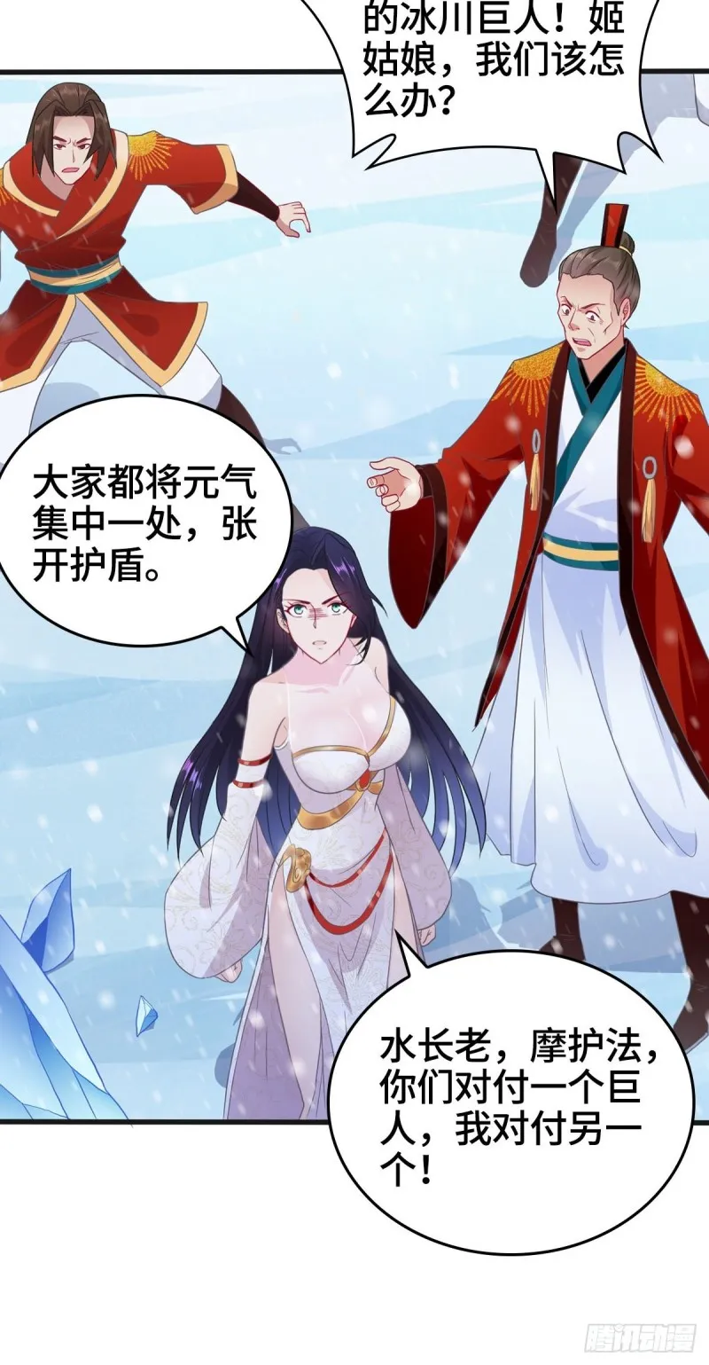 贪婪之罪 第39页
