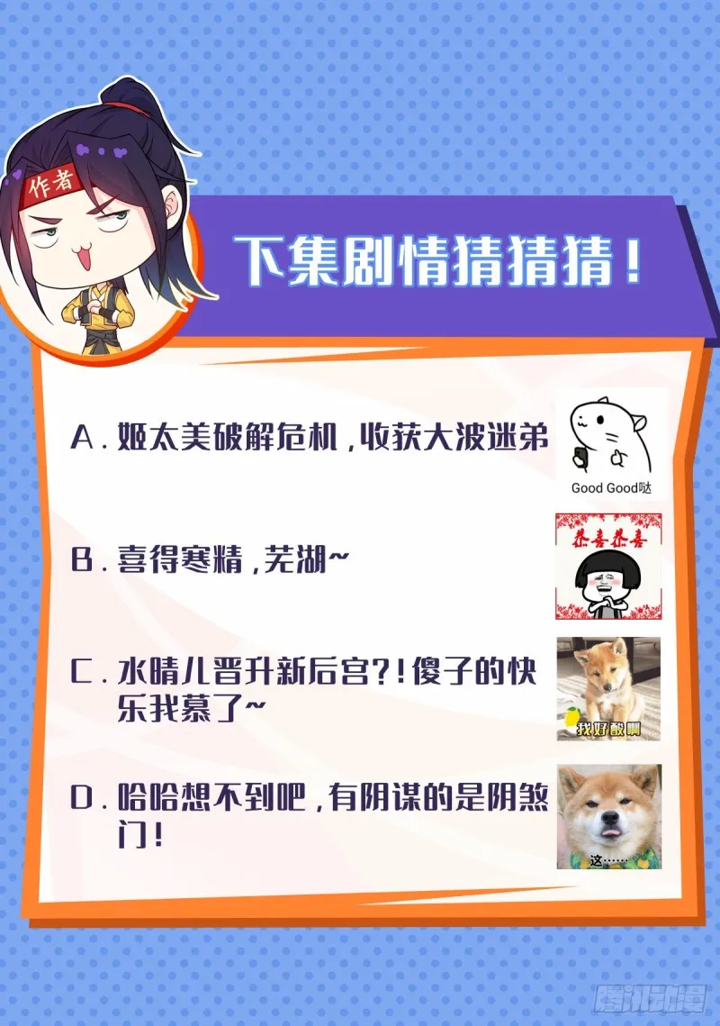 贪婪之罪 第40页