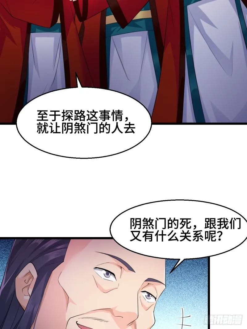 冰川巨人 第34页