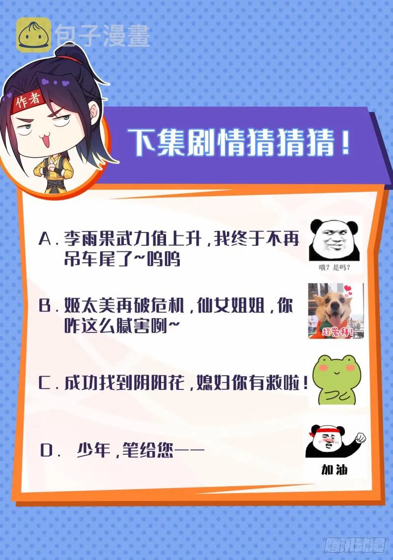 冰川巨人 第38页