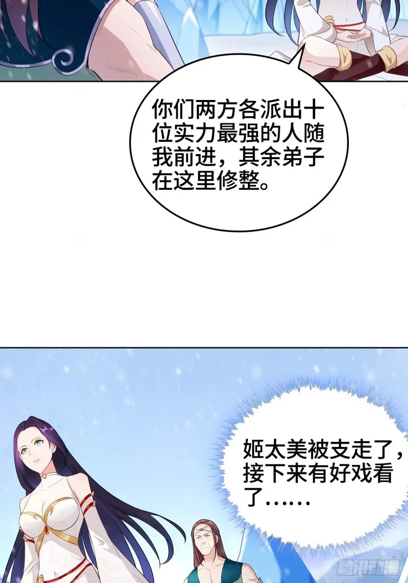 各怀鬼胎 第6页