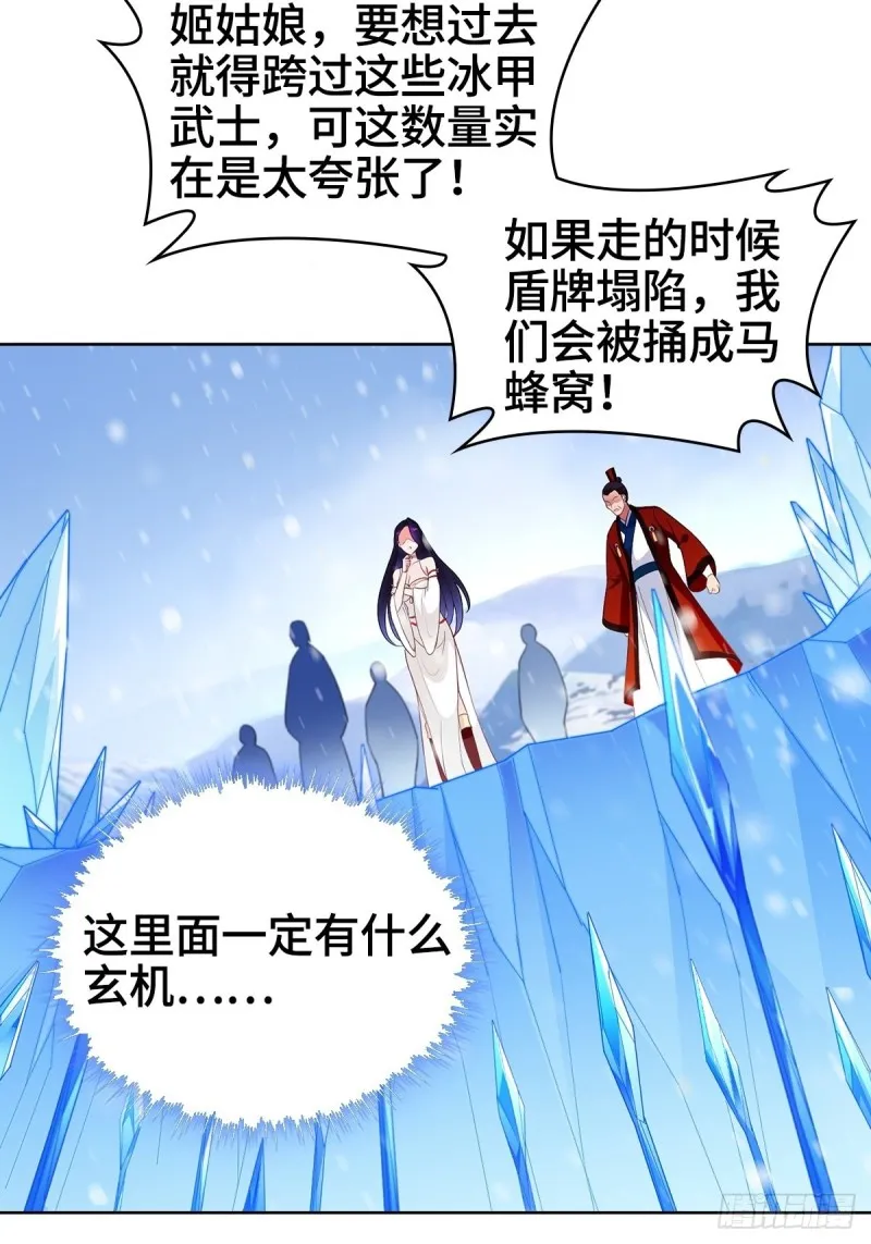 各怀鬼胎 第11页