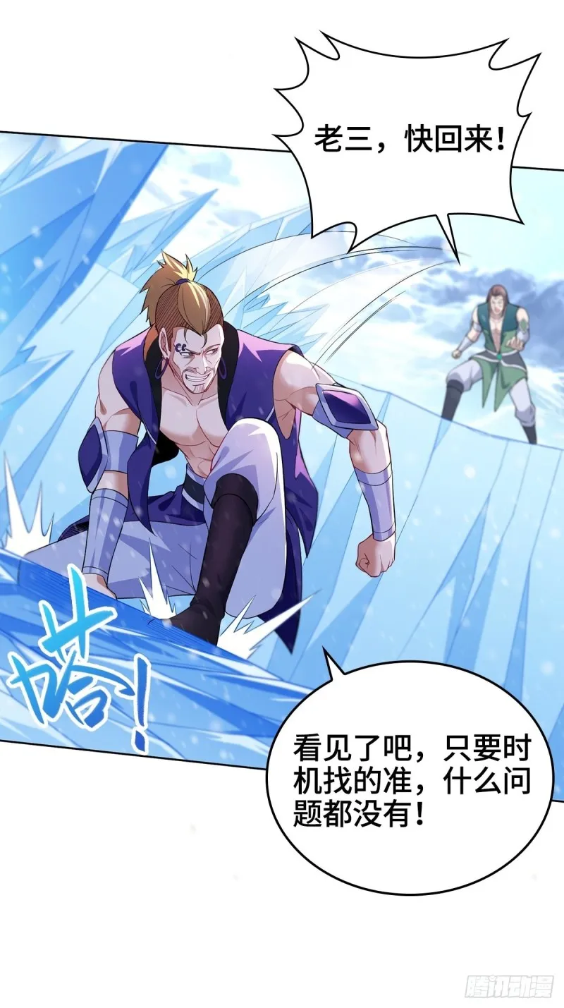 各怀鬼胎 第14页