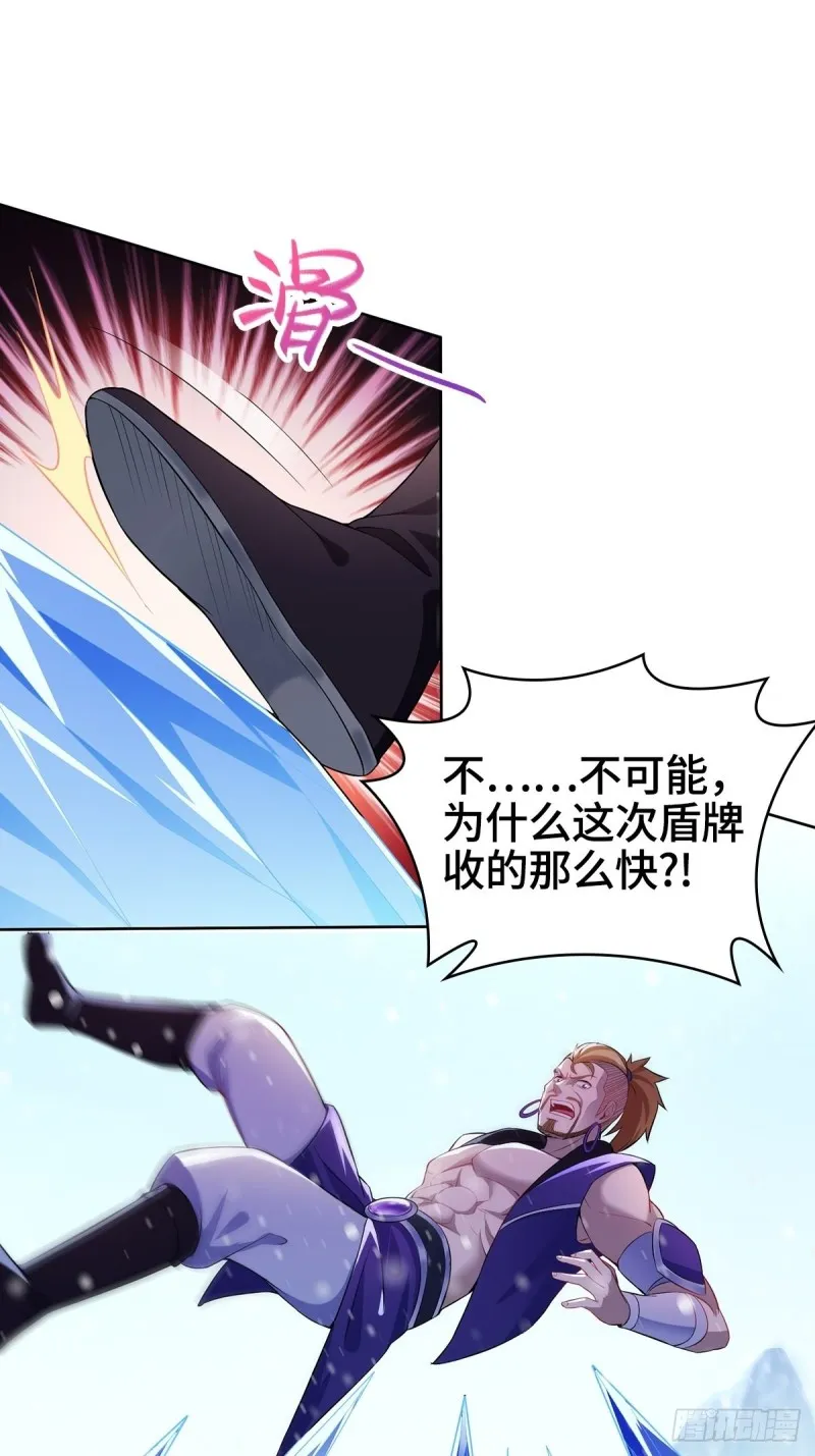 各怀鬼胎 第15页