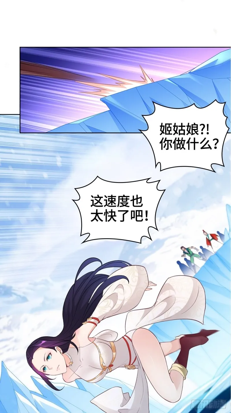 各怀鬼胎 第18页