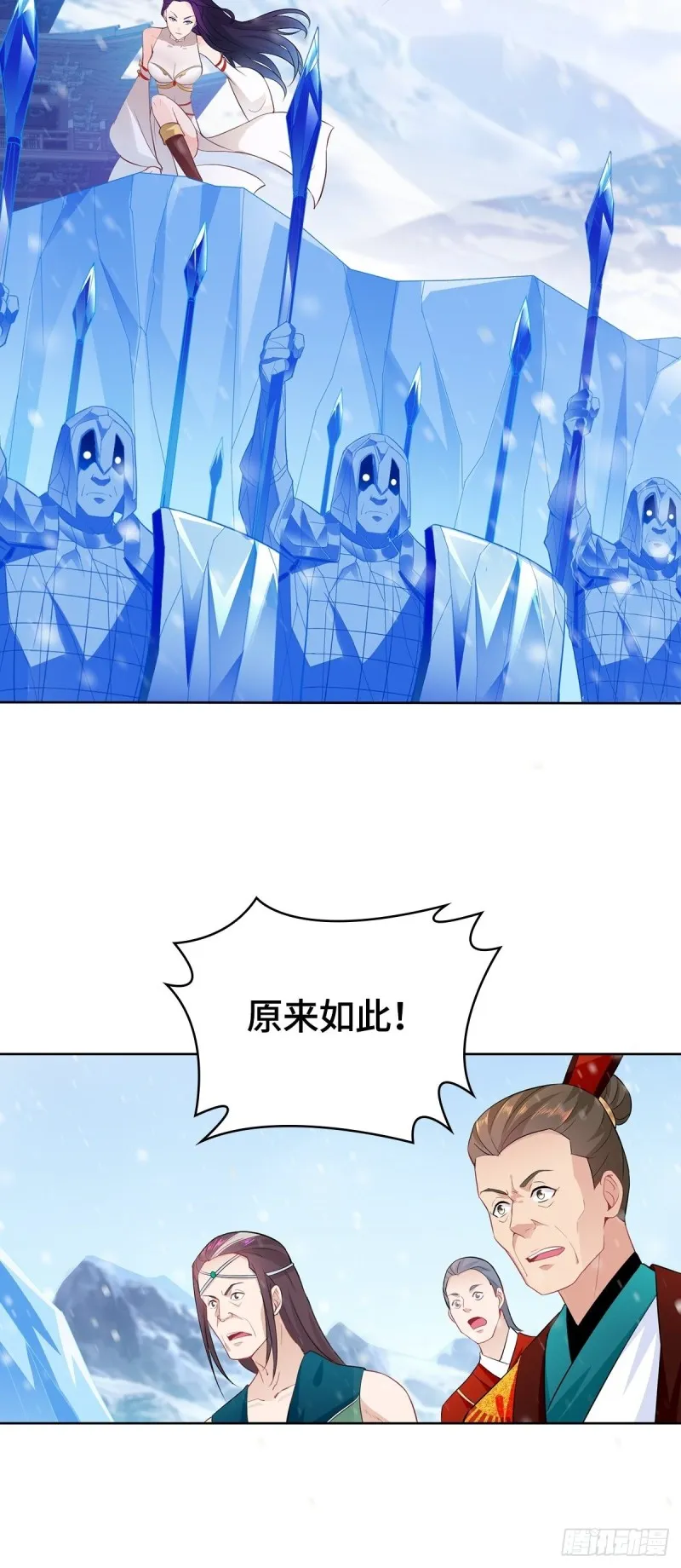 各怀鬼胎 第21页