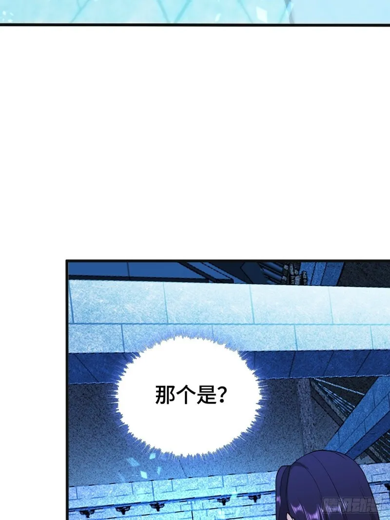 各怀鬼胎 第24页
