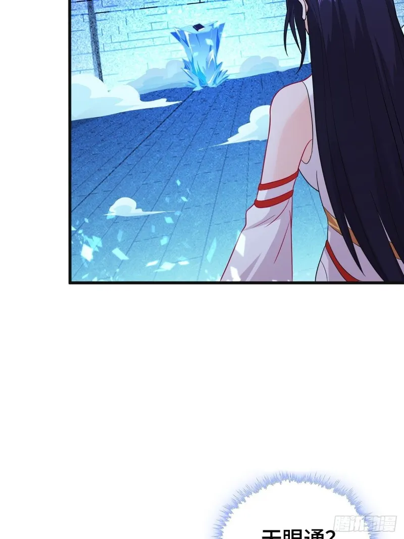 各怀鬼胎 第25页