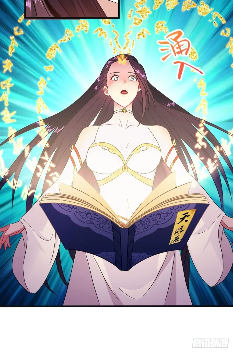 各怀鬼胎 第28页