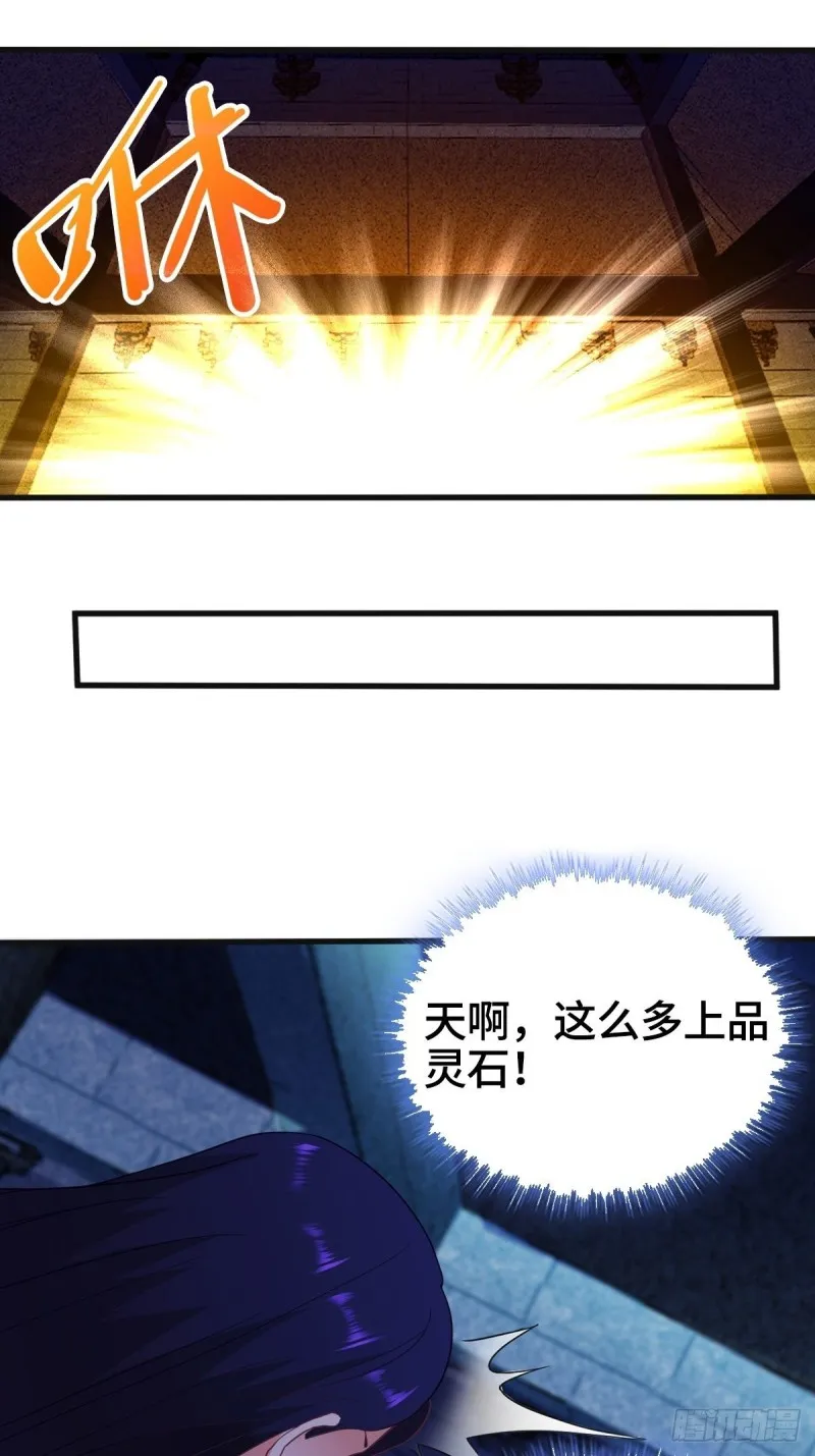 各怀鬼胎 第29页